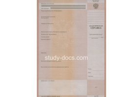 Академическая справка в Магнитогорске