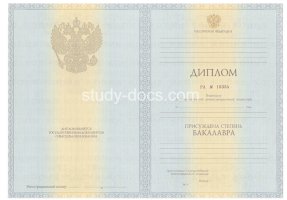 Диплом бакалавра 2010-2013 в Магнитогорске