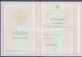 Диплом колледжа 1997-2002 в Магнитогорске