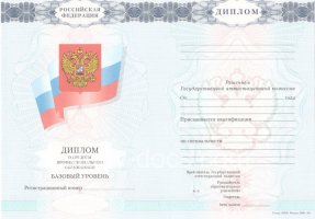 Диплом колледжа 2007-2010 в Магнитогорске