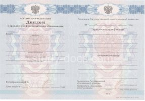 Диплом колледжа 2011-2013 в Магнитогорске