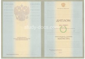 Диплом магистра 2004-2009 в Магнитогорске