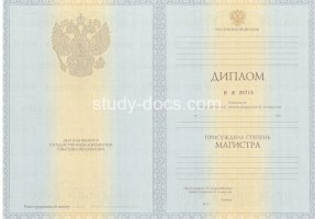 Диплом магистра 2010-2013 в Магнитогорске