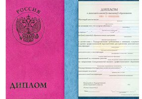 Диплом о дополнительном образовании в Магнитогорске