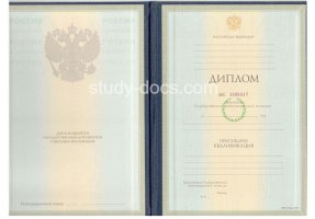 Диплом специалиста 1997-2003 в Магнитогорске