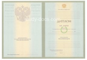 Диплом специалиста 2004-2009 в Магнитогорске