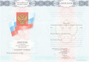 Диплом техникума 2007-2010 в Магнитогорске