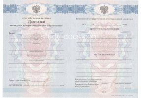 Диплом техникума 2011-2013 в Магнитогорске