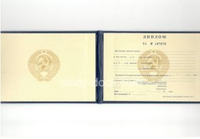Диплом техникума ссср старого образца в Магнитогорске