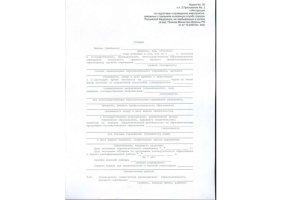 Справка в военкомат в Магнитогорске