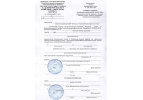 Справка вызов на сессию в Магнитогорске