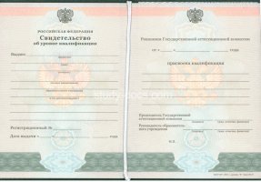 Свидетельство о повышении квалификации в Магнитогорске